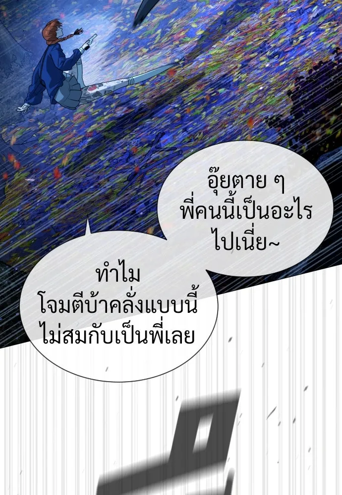 นักฆ่าย้อนวัย ตอนที่ 78 รูปที่ 190