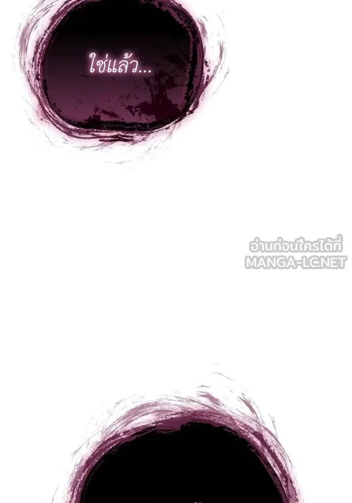 ราชินีจอมมาร ตอนที่ 14 รูปที่ 82