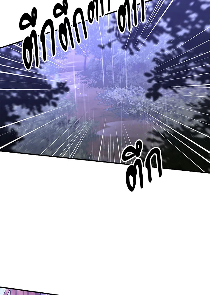 พลทหารโครงกระดูกผู้ม ตอนที่ 154 รูปที่ 21