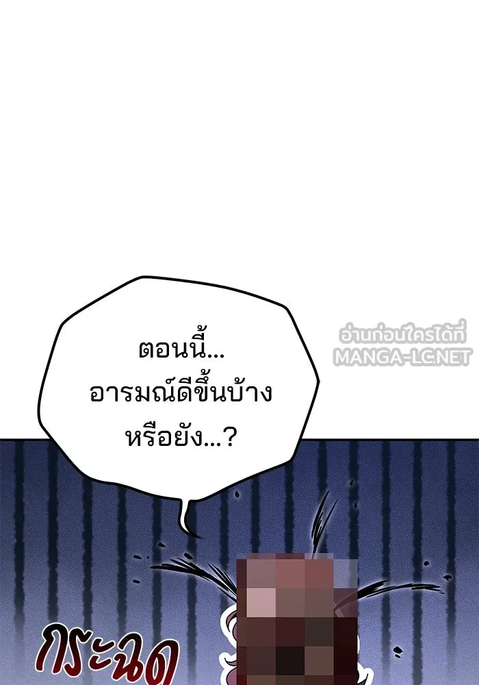 ครัวจอมเวท ตอนที่ 117 รูปที่ 3