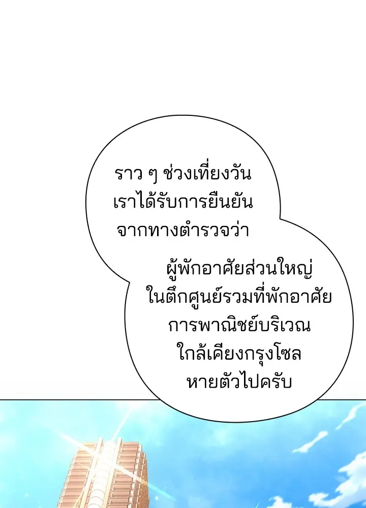 คืนแห่งโทแกบี ตอนที่ 35 รูปที่ 67