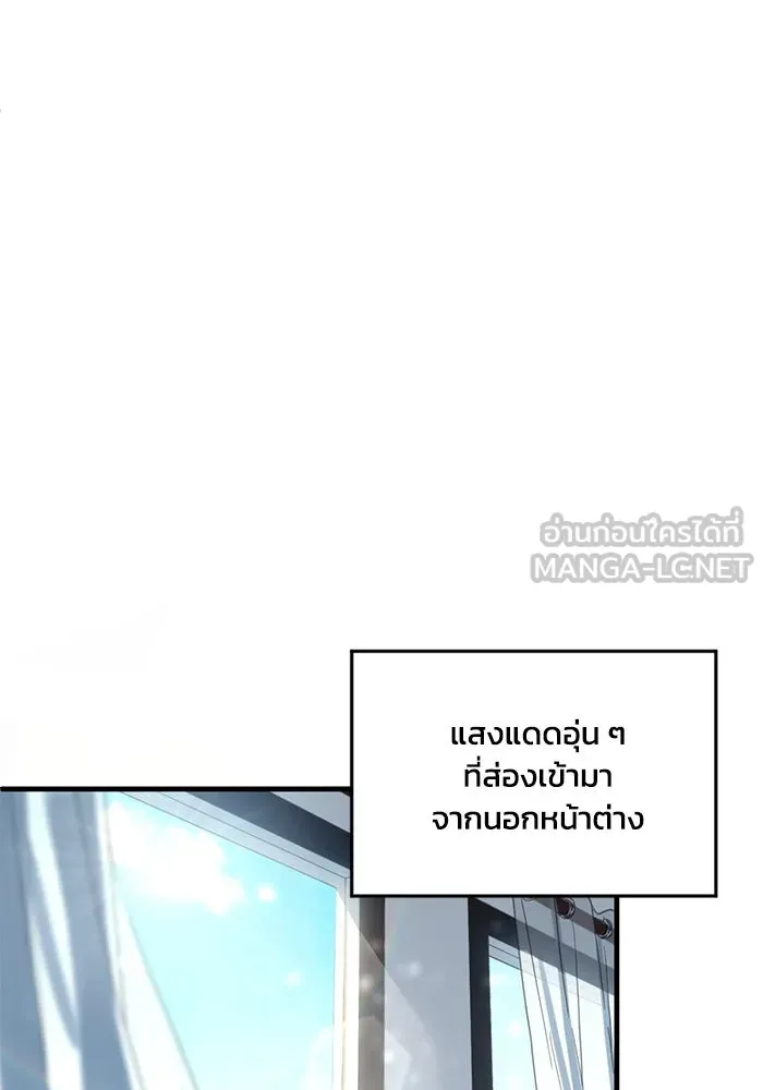 ชีวิตรักฉบับเดจาวู ตอนที่ 6 รูปที่ 81