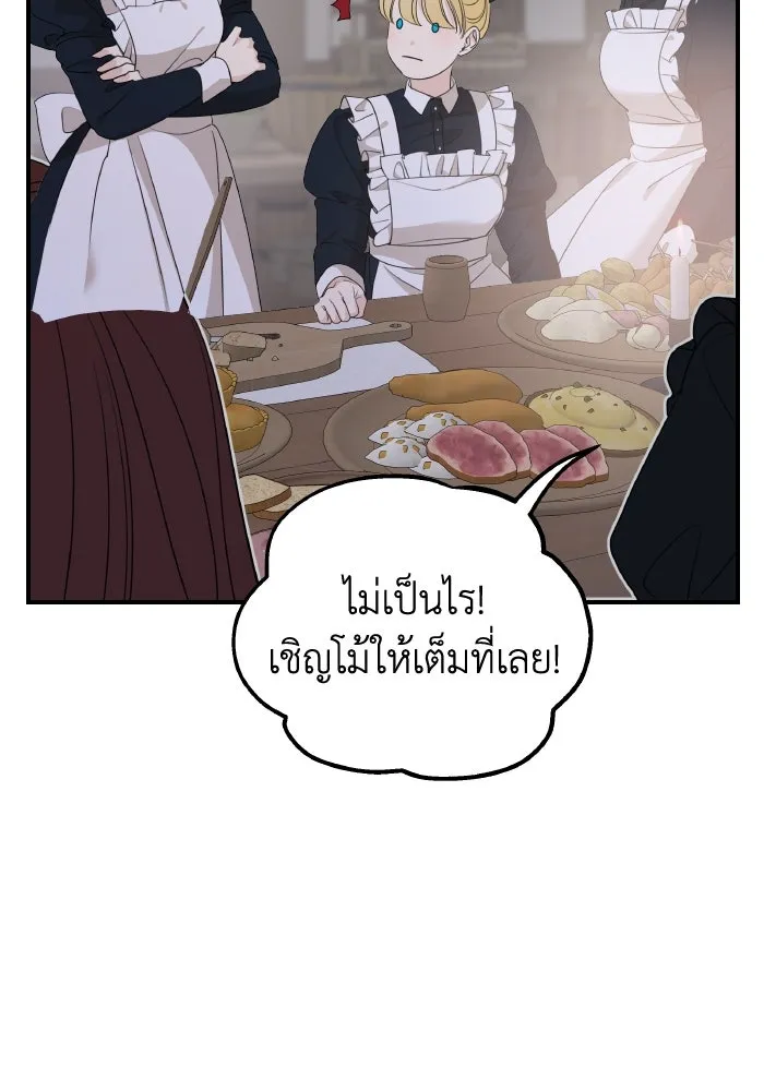 ครอบครัวสามีเห็นทีจะคลั่งรัก ตอนที่ 72 รูปที่ 112