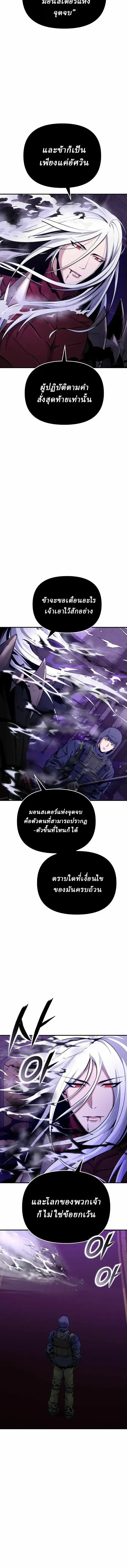 Nation-Class Dungeon Architect น_กออกแบบเขาวงกตระด_บชาต_ ตอนที่ ตอนที่ 26 รูปที่ 10