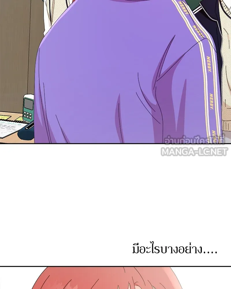 Pyramid Game เกมพีระมิด ตอนที่ 57 รูปที่ 117