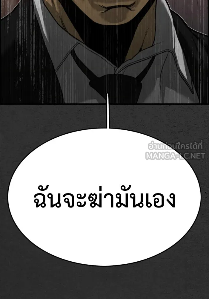 ตกศพสยอง ตอนที่ 17 รูปที่ 159