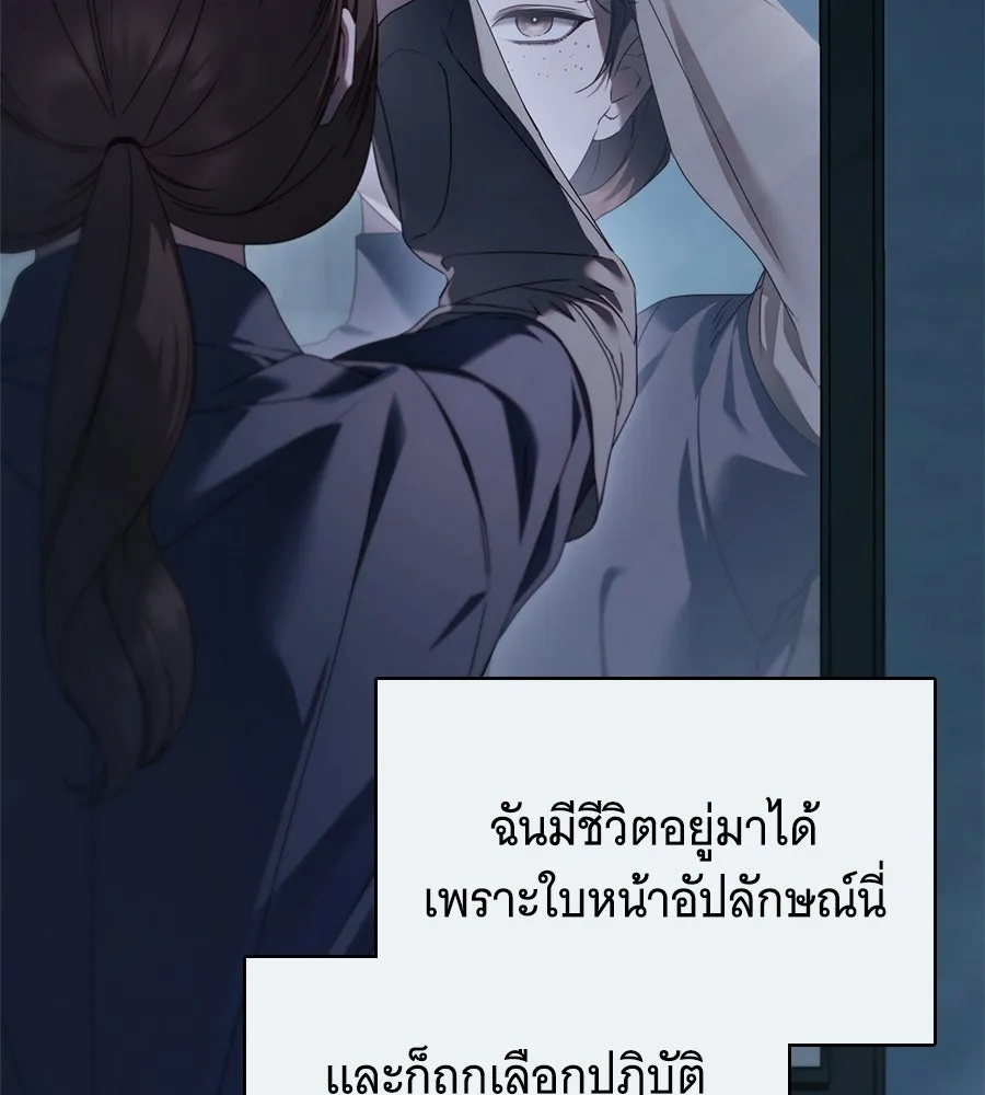 สาว(ลับ)ใช้ของท่านเคานต์ตาบอด ตอนที่ 53 รูปที่ 5
