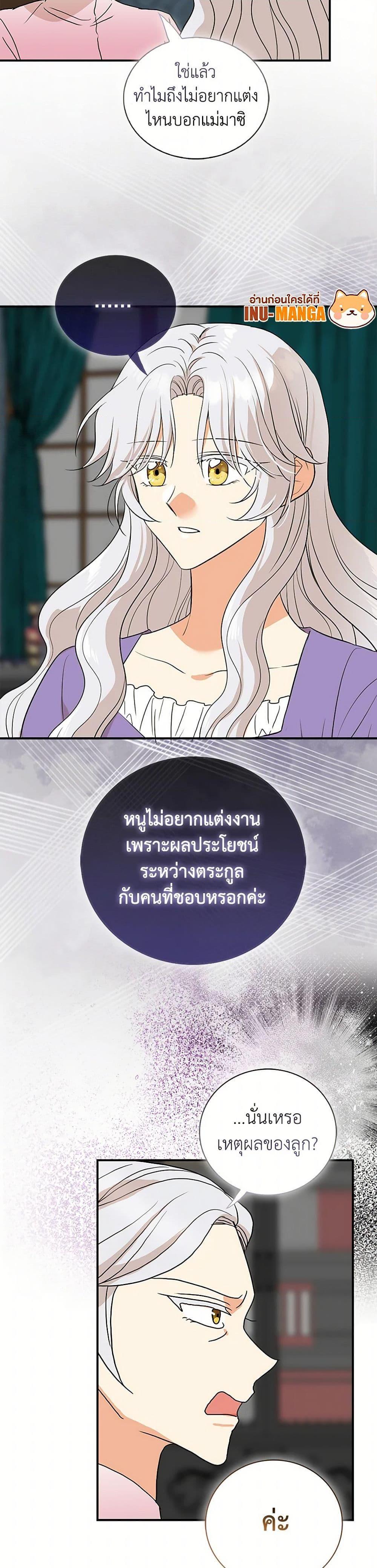 Manga-lc-com อ่านมังงะ อ่านการ์ตูน ออนไลน์ ฟรี I Became the Villain’s Mother ตอนที่ 1 2 3 4 5 6 7 8 9 10 11 12 13 14 ฟรี ไม่มีโฆษณา Manga-lc - อ่าน มังงะ อ่าน การ์ตูน ออนไลน์ อ่านมังงะ ฟรี