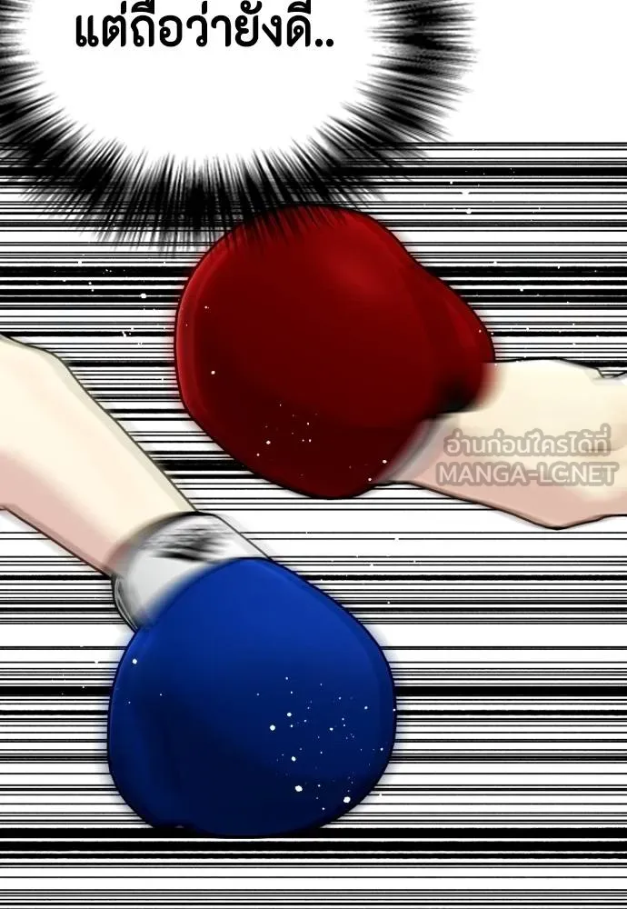 หมาหัวเน่า ตอนที่ 116 รูปที่ 34