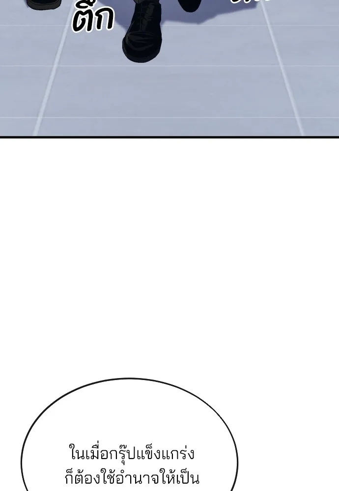 สนิมเชือดเลือดสาด ตอนที่ 15 รูปที่ 127