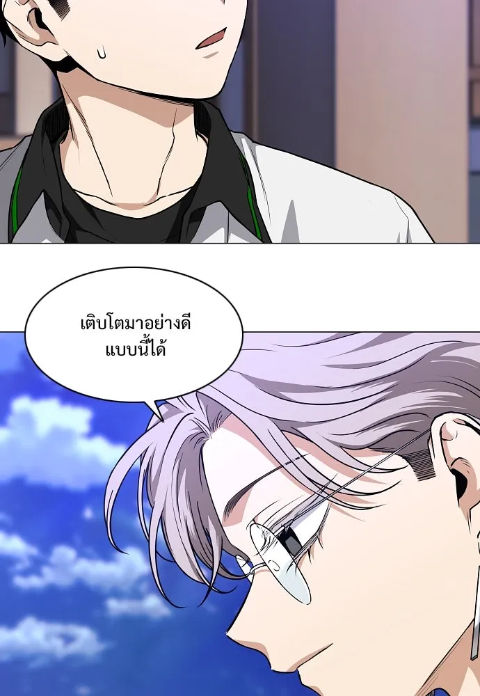 JAKDU ตอนที่ 65 รูปที่ 53