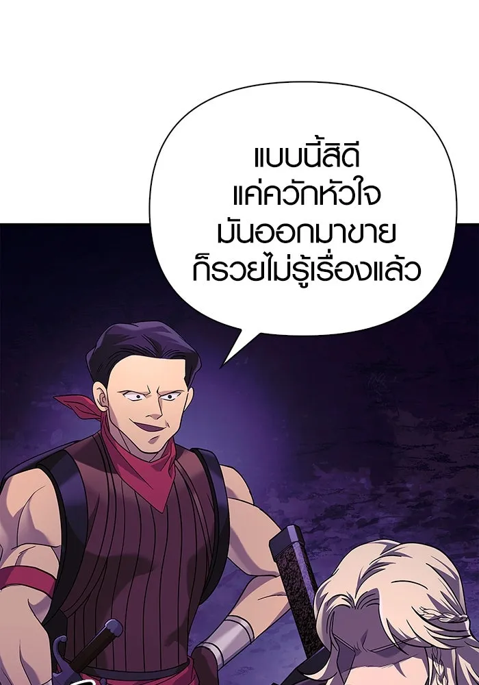 เอาชีวิตรอดในเกมฉบับคนเถื่อน ตอนที่ 21 รูปที่ 94
