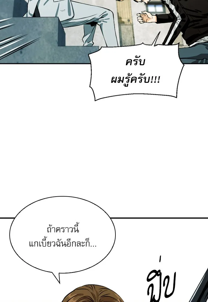 ดรูอิดแห่งสถานีโซล ตอนที่ 7 รูปที่ 119