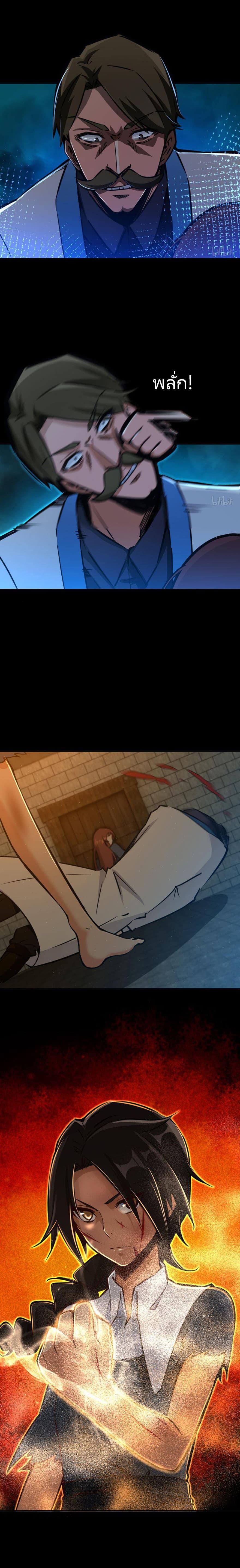 Release That Witch ตอนทื่ 88 รูปที่ 14