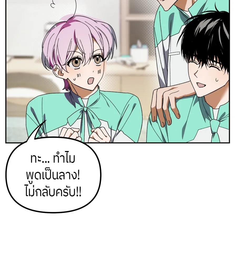 ย้อนเวลามาเป็นมักเน่ ตอนที่ 4 รูปที่ 26