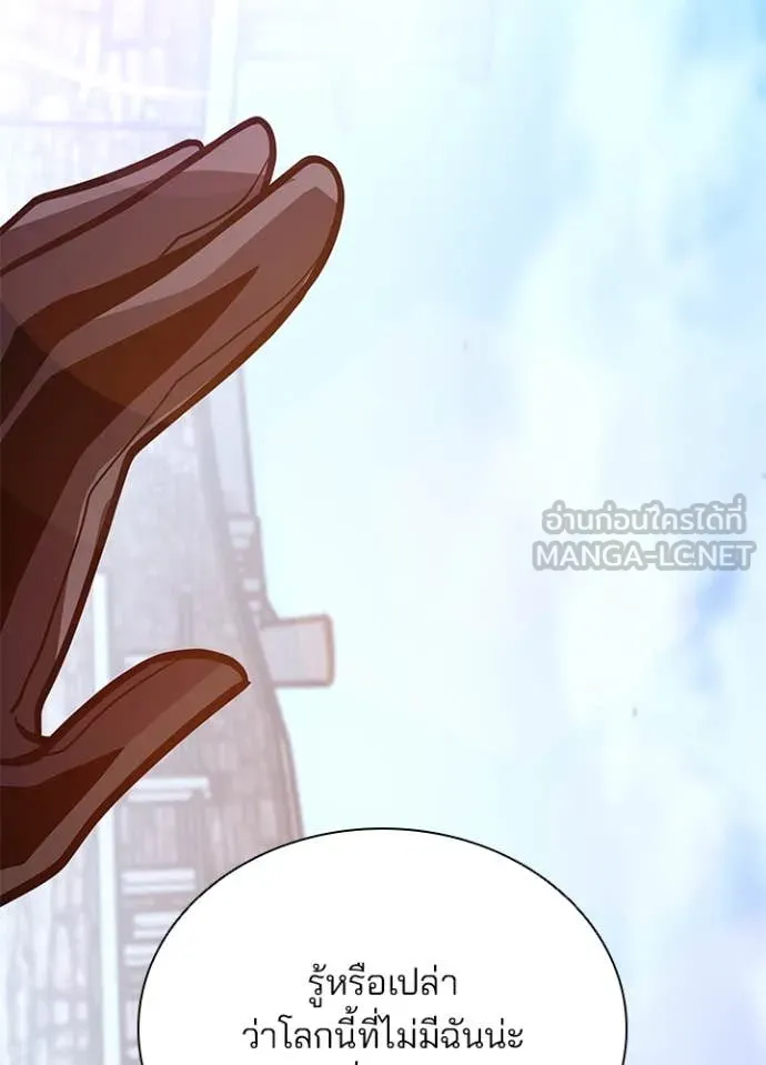 Villain to kill ตอนที่ 188 รูปที่ 60