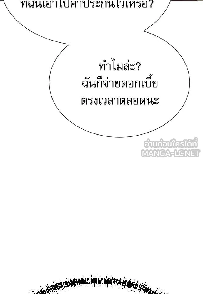 หลานอัจฉริยะ ตอนที่ 65 รูปที่ 45