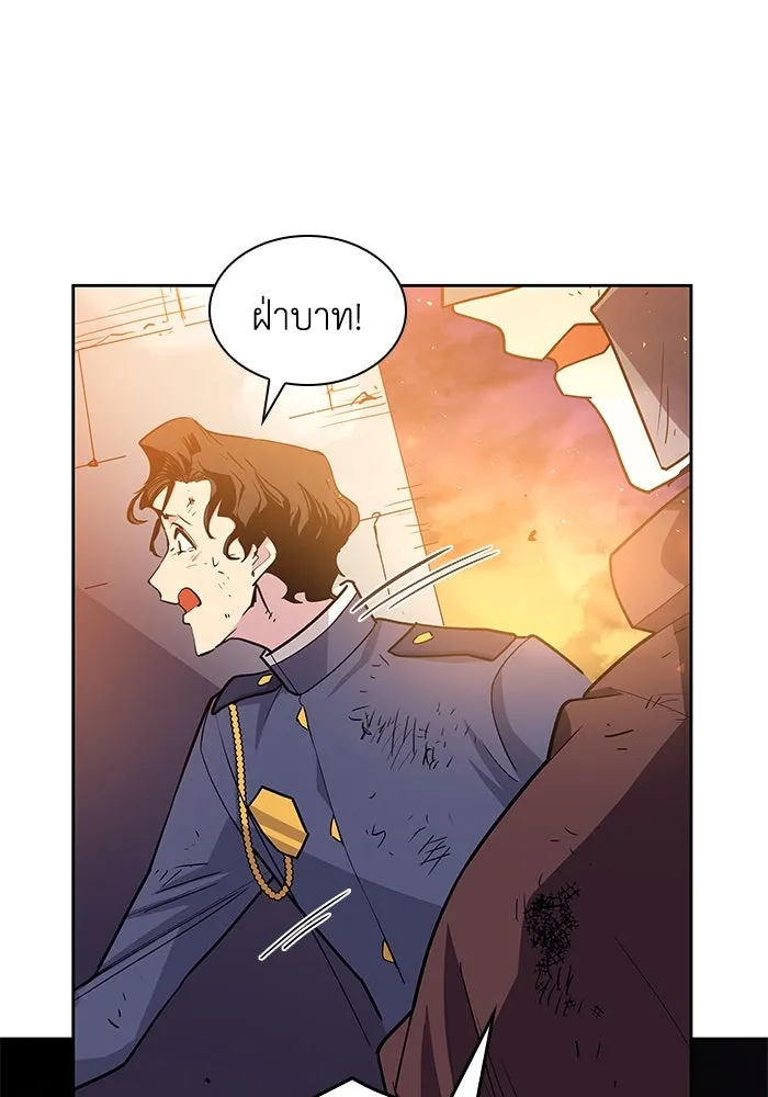 ฟิลเลียโรเซ่กับคำทำนายแห่งมงกุฎหนาม ตอนที่ 38 รูปที่ 89