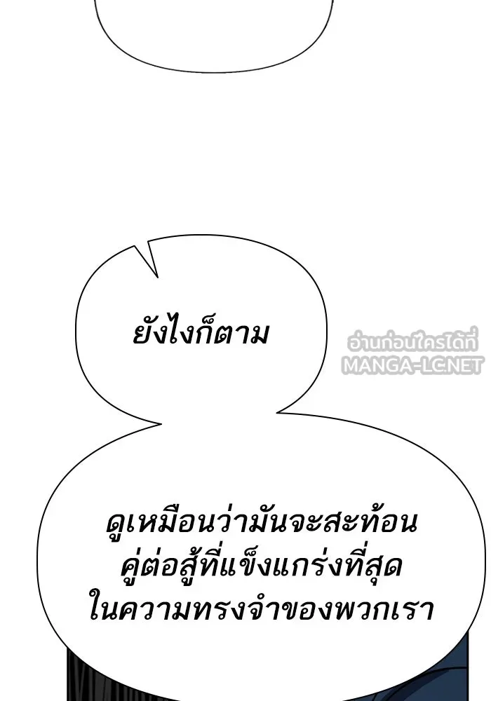 My S-Class Hunters ตอนที่ 100 จบแค่นี้ รูปที่ 60