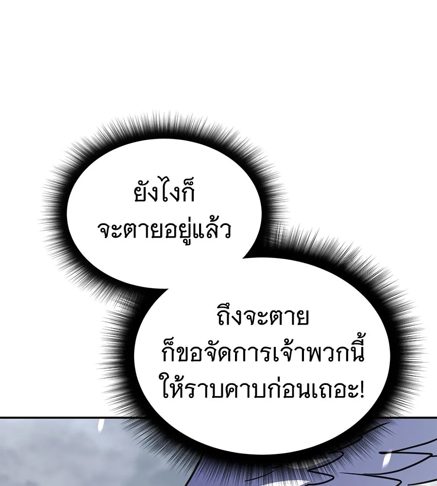 ถึกทนแทงก์แรงก์ C ตอนที่ 20 รูปที่ 184