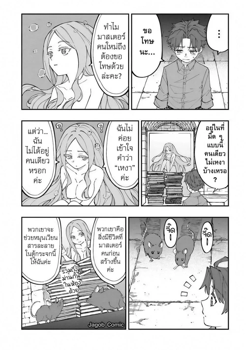 Manga-lc-com อ่านมังงะ อ่านการ์ตูน ออนไลน์ ฟรี Sekkaku Nouka ni Tensei shitanode Yuusha wa Mezashimasen ตอนที่ 1 2 3 4 5 6 7 8 9 10 11 12 13 14 ฟรี ไม่มีโฆษณา Manga-lc - อ่าน มังงะ อ่าน การ์ตูน ออนไลน์ อ่านมังงะ ฟรี