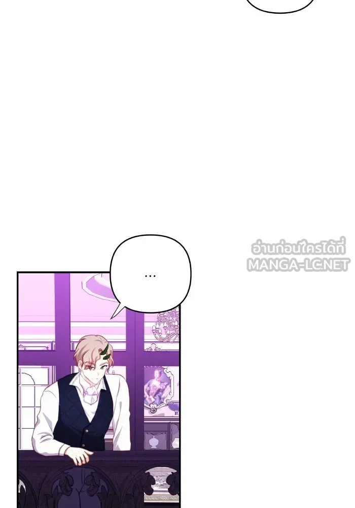 บุตรสาวของดยุกปีศาจ ตอนที่ 109 รูปที่ 75
