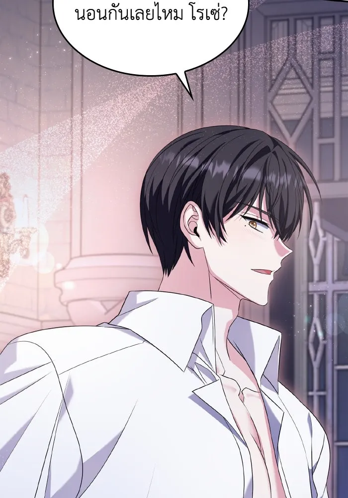 ทำแบบนี้ไม่ได้เพคะ องค์ชาย ตอนที่ 57 รูปที่ 107