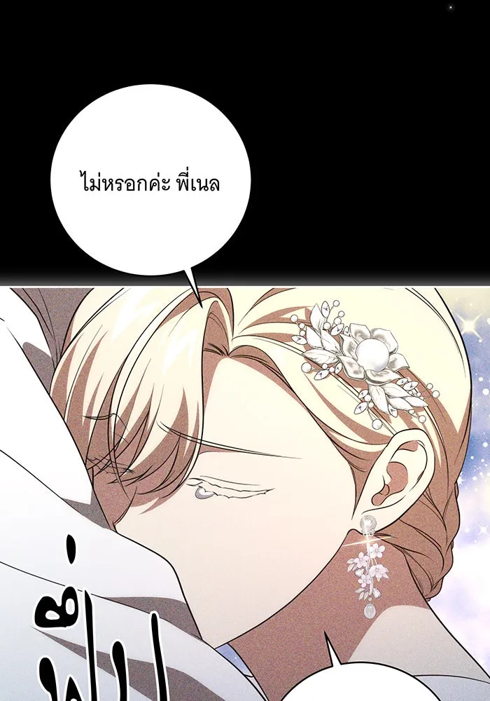 ทุกอย่างที่เสียไป ฉันขอทวงคืน ตอนที่ 17 รูปที่ 68