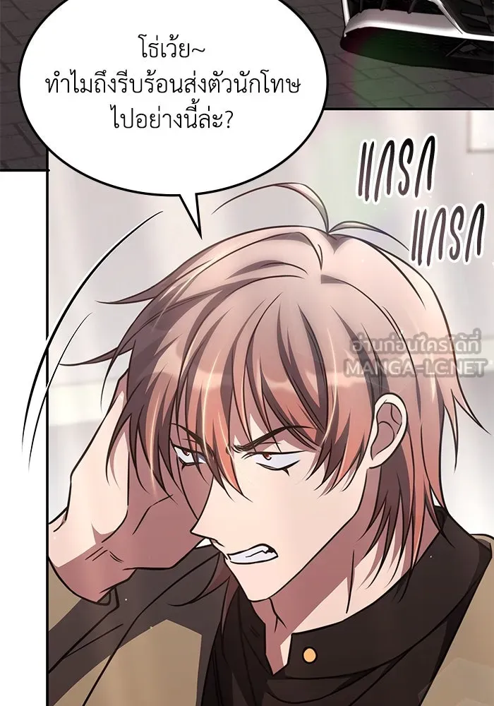 ฮีลเลอร์ตัวพ่อขอฟาดเรียบ ตอนที่ 10 รูปที่ 3