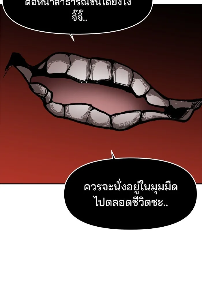 ห้องเรียนสาวแสบ ตอนที่ 43 รูปที่ 110