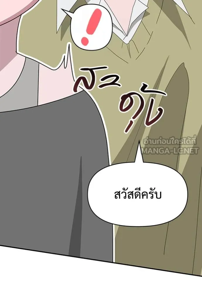 ฉันเนี่ยนะ ตอนที่ 48 รูปที่ 20