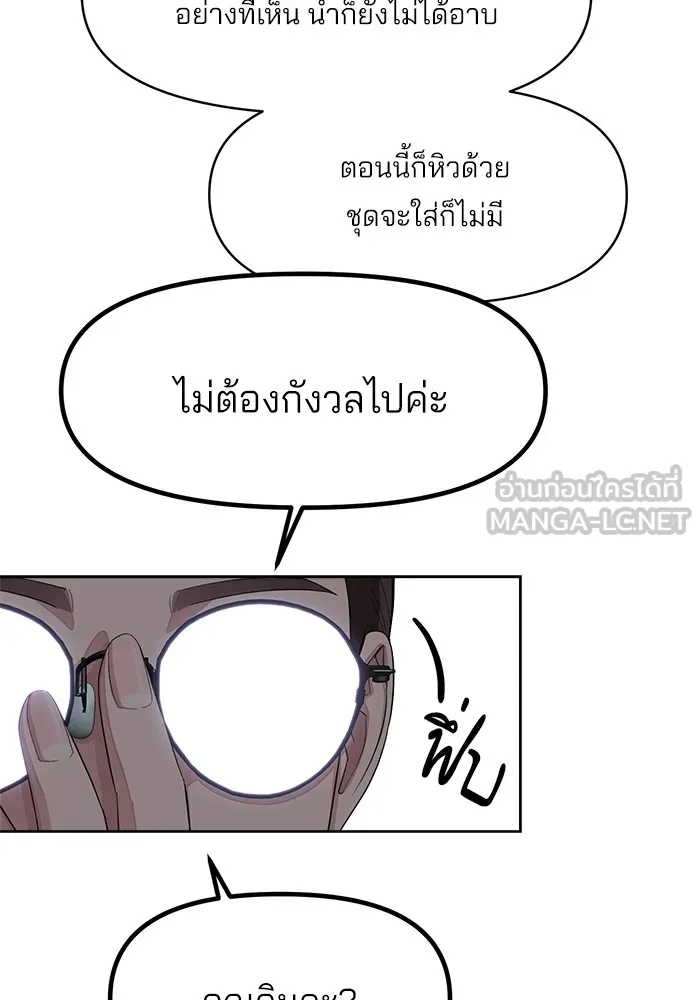 ความรักของอิซอบ ตอนที่ 2 รูปที่ 15