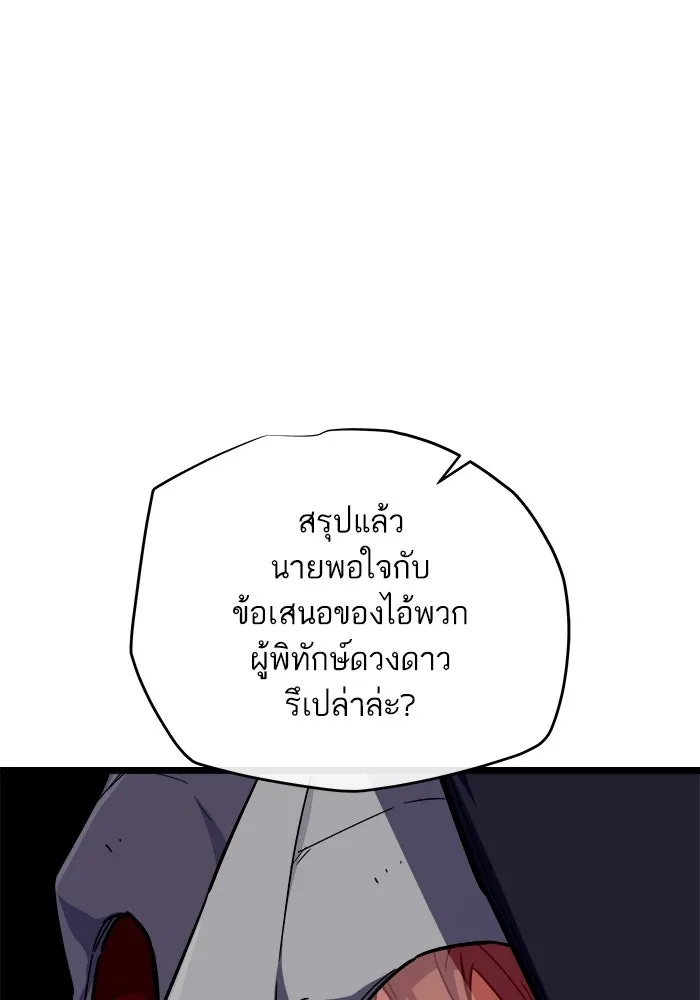 เริ่มเกมพร้อม 13 คุณสมบัติลับ ตอนที่ 33 รูปที่ 8