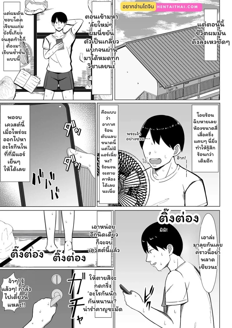 Doujin-Lc- อ่าน โดจิน มังฮวา เกาหลี ญี่ปุ่น จีน แปลไทย ห้องร้อน...ใจร้าย  [Mustard Teikoku (Europia)] The story of how I ended up living with my mom in a four-and-a-half tatami room 1 ตอนที่ 1 ฟรี ไม่มีโฆษณา อ่าน โดจิน Manhwa เกาหลี ญี่ปุ่น จีน เรามีครบ คัดมาให้เน้นๆ โดจิน 18+ รับประกันความฟินโดย Doujin Lc