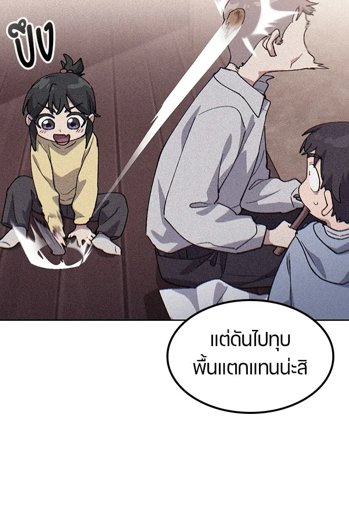 ตั้งแคมป์ฮีลใจในต่างโลก ตอนที่ 79 รูปที่ 29