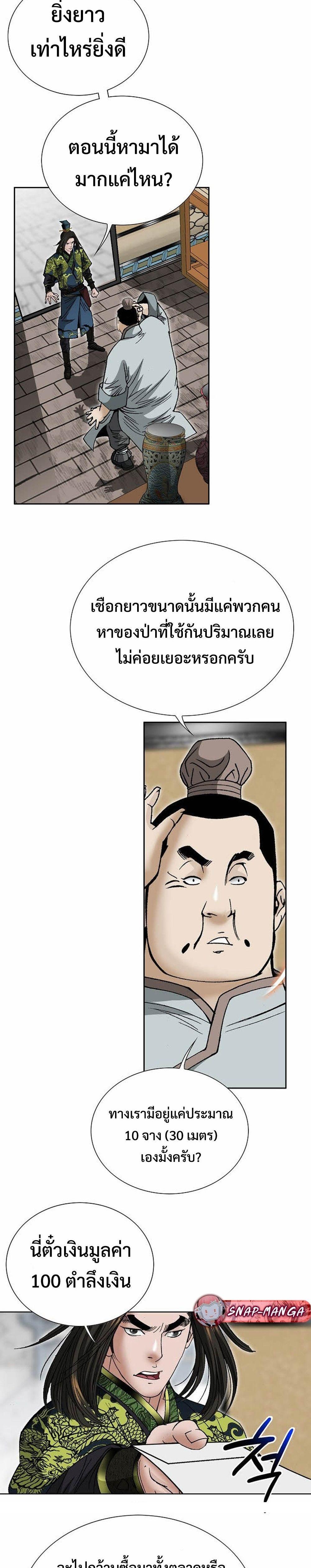 Manga-lc-com อ่านมังงะ อ่านการ์ตูน ออนไลน์ ฟรี Biography of a Novice Warrior ตอนที่ 1 2 3 4 5 6 7 8 9 10 11 12 13 14 ฟรี ไม่มีโฆษณา Manga-lc - อ่าน มังงะ อ่าน การ์ตูน ออนไลน์ อ่านมังงะ ฟรี