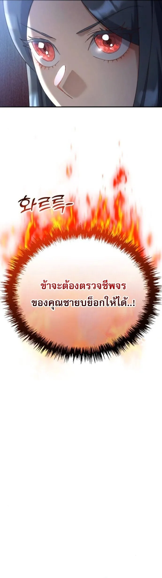The Heavenly Demon Wants a Quiet Life มารสวรรค_ผ_แสวงหาความสงบ ตอนที่ ตอนที่ 56 รูปที่ 33