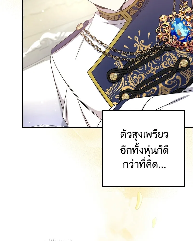 ภารกิจไล่ตามลุค บีเชล ตอนที่ 6 รูปที่ 67