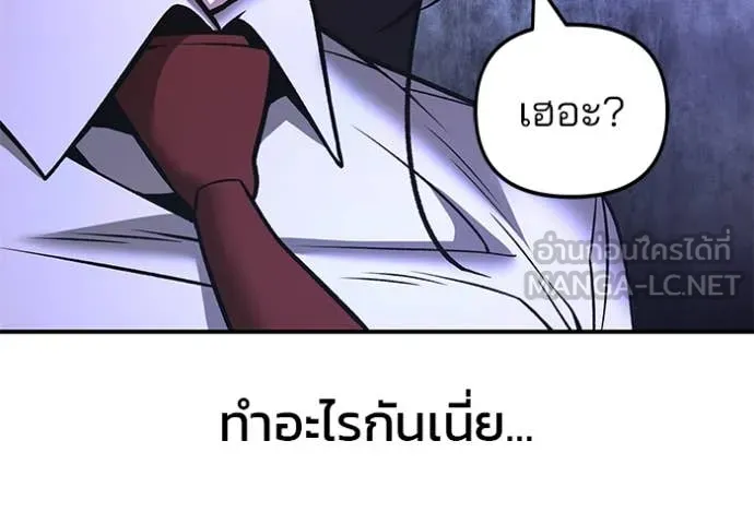 เลวฟาดเลว ตอนที่ 163 รูปที่ 170