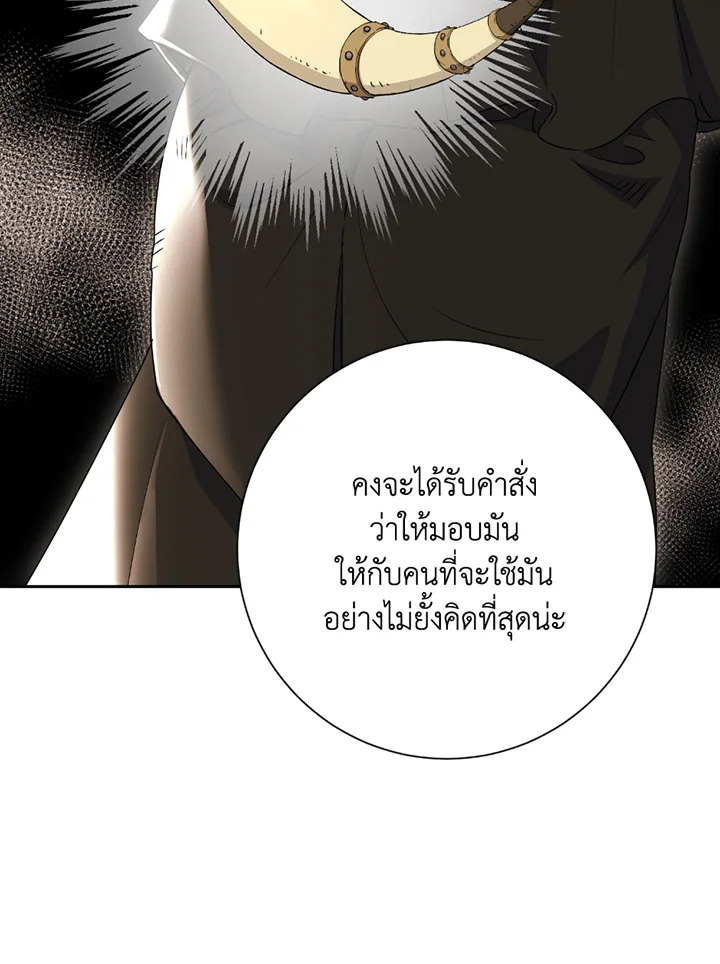 พลทหารโครงกระดูกผู้ม ตอนที่ 111 รูปที่ 61