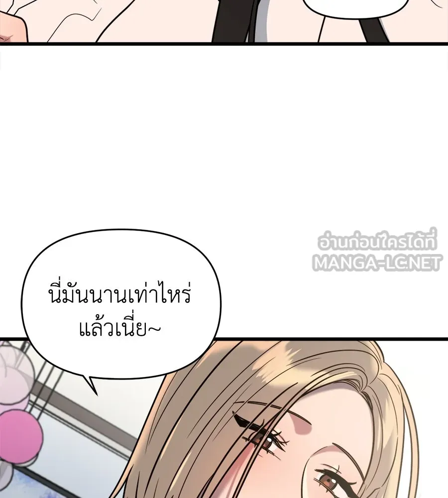 ปรารถนารักอันงดงาม ตอนที่ 1 รูปที่ 33