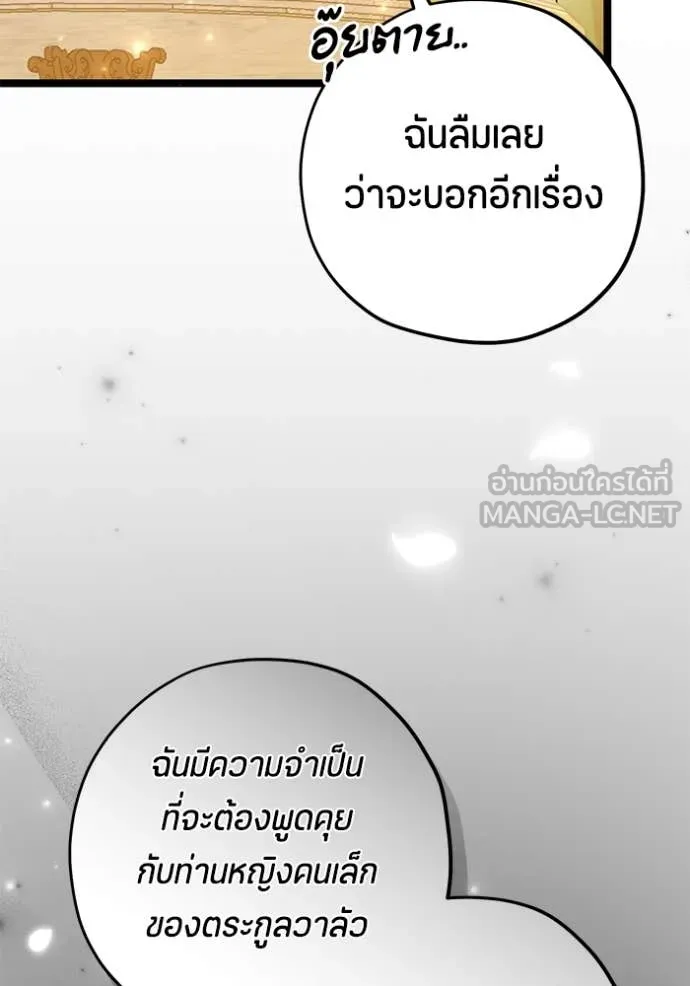 ป๊ะป๋าขา หนูลาแล้ว ตอนที่ 42 รูปที่ 24