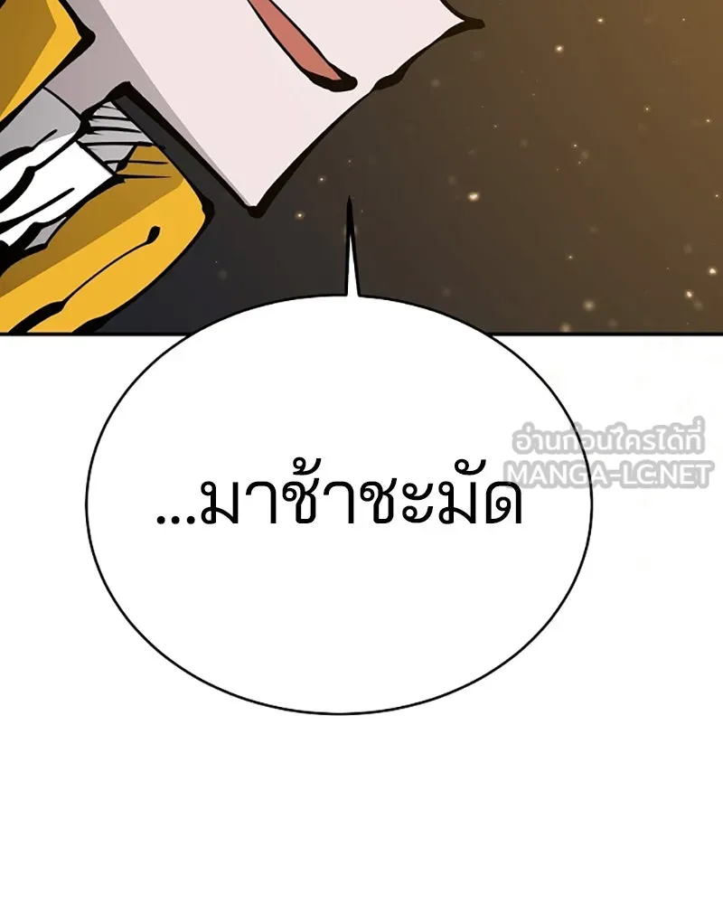 Player ตอนที่ 65 รูปที่ 156