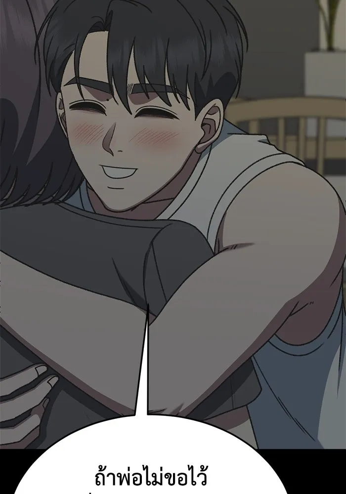 ช่วยเปลี่ยนฉันที ตอนที่ 304. ซีซัน 3 โซอินกุก 12 รูปที่ 32