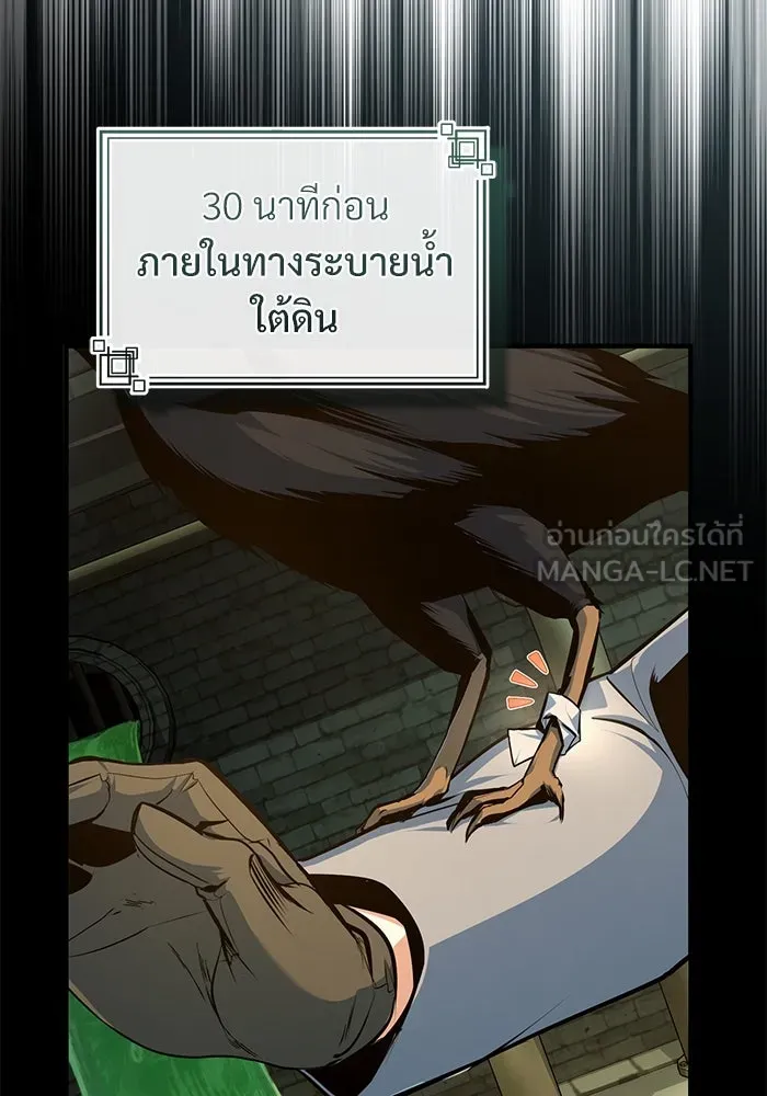 ศาสตราจารย์จำเป็นแห่งอะคาเดมี ตอนที่ 101 รูปที่ 24