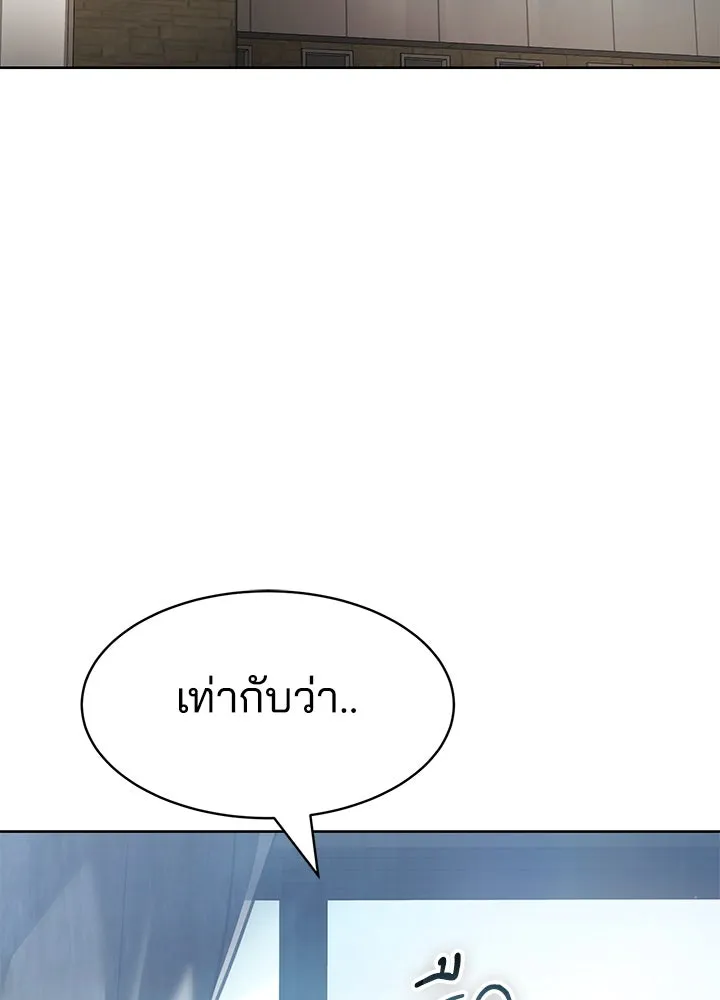 กฎเหล็กบ้านสายลับ ตอนที่ 51 (จบซีซัน 1) รูปที่ 2