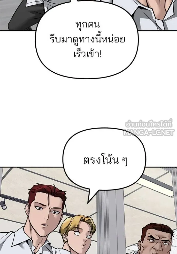 เลวฟาดเลว ตอนที่ 131 รูปที่ 59