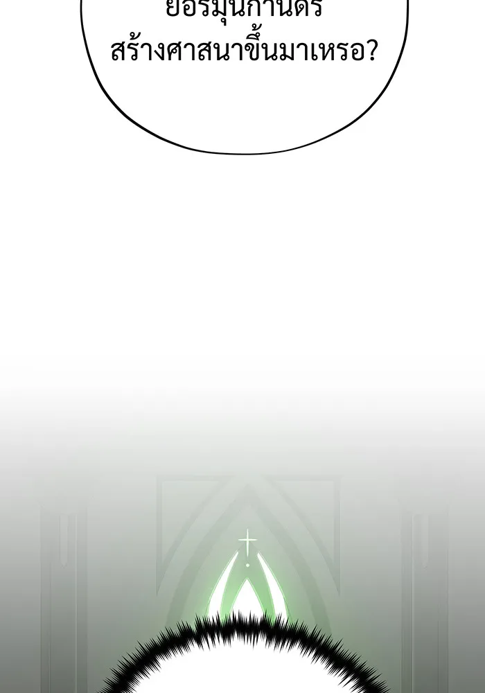 จอมเวทเกิดใหม่ในรอบ 66666 ปี ตอนที่ 114 รูปที่ 22
