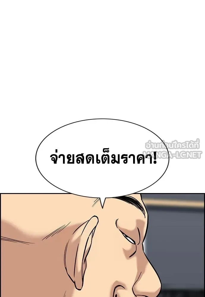 การศึกษาที่แท้จริง ตอนที่ 231 รูปที่ 61