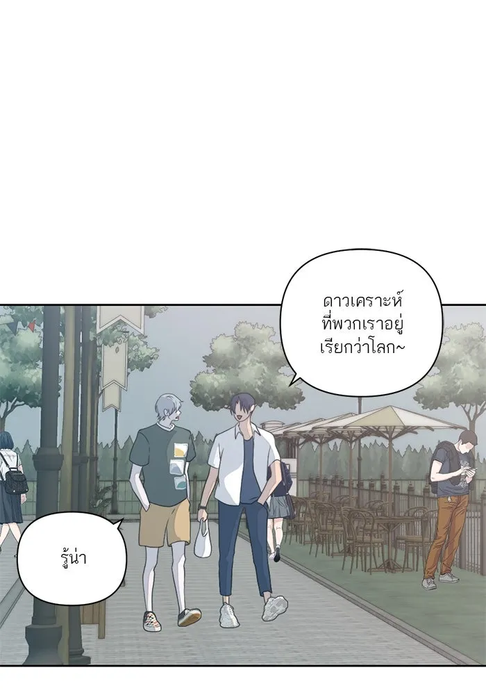 เปย์นี้เพื่อนาย My Sugar Baby ตอนที่ 7 วันนี้จะเป็นแค่หมาของรุ่นพี่ รูปที่ 35